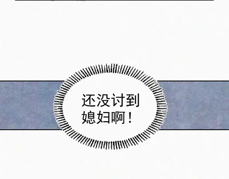 《本人直男求放过》第1话 重来一次！ 第58页