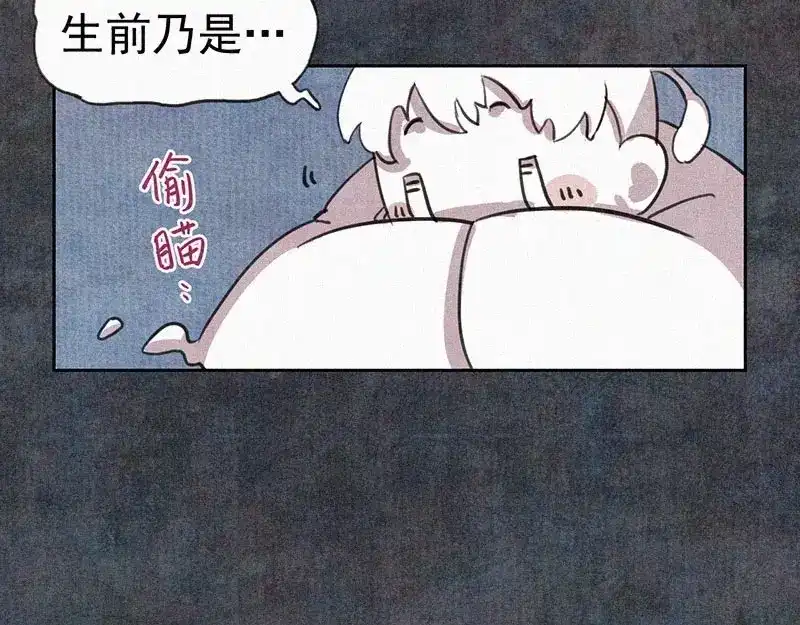 《本人直男求放过》第1话 重来一次！ 第73页