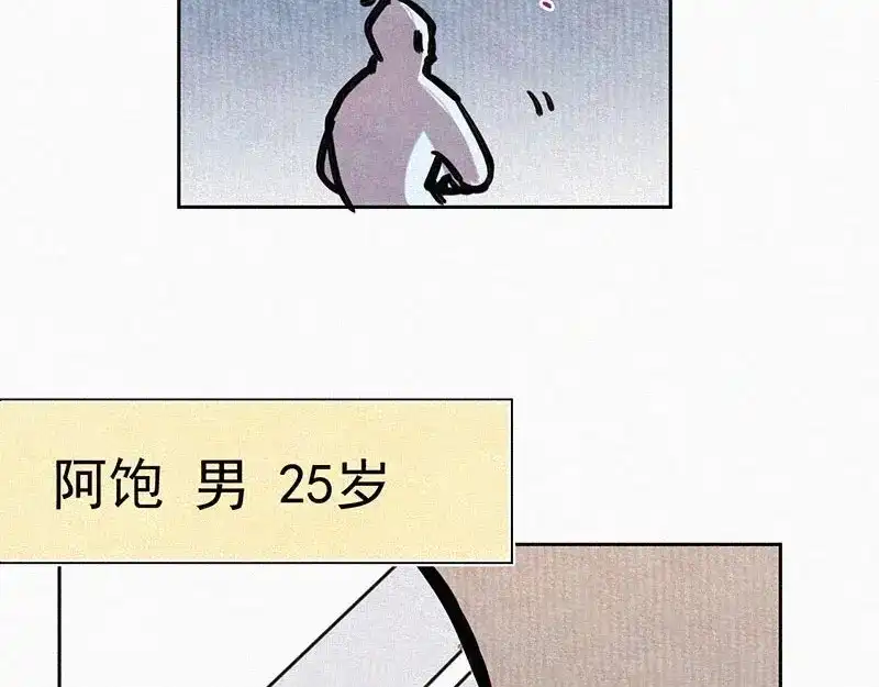 《本人直男求放过》第1话 重来一次！ 第14页