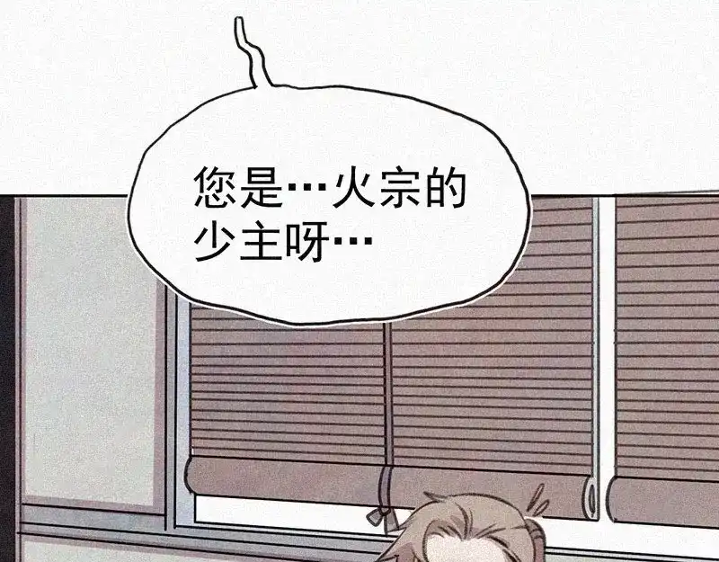 《本人直男求放过》第1话 重来一次！ 第130页