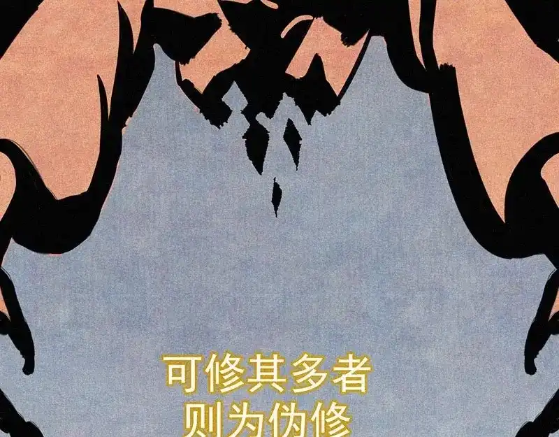 《本人直男求放过》第1话 重来一次！ 第5页