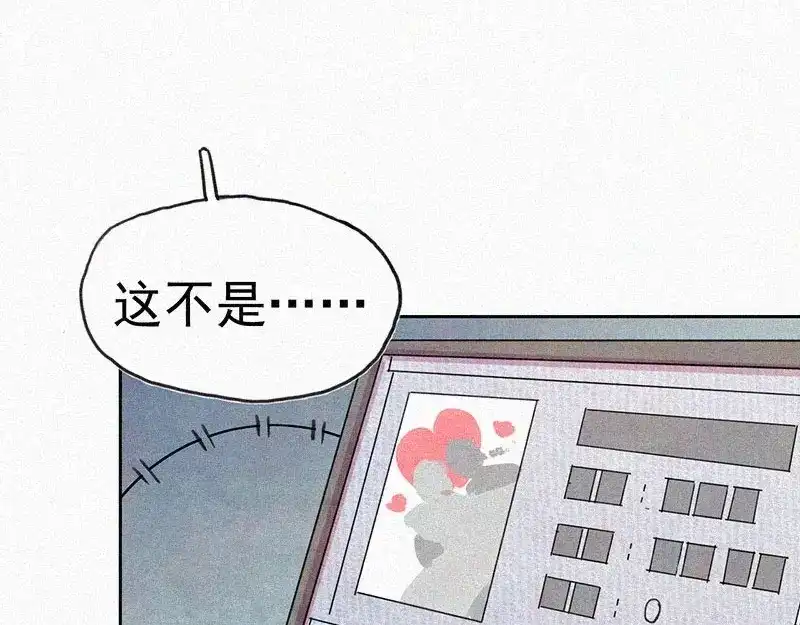 《本人直男求放过》第1话 重来一次！ 第100页
