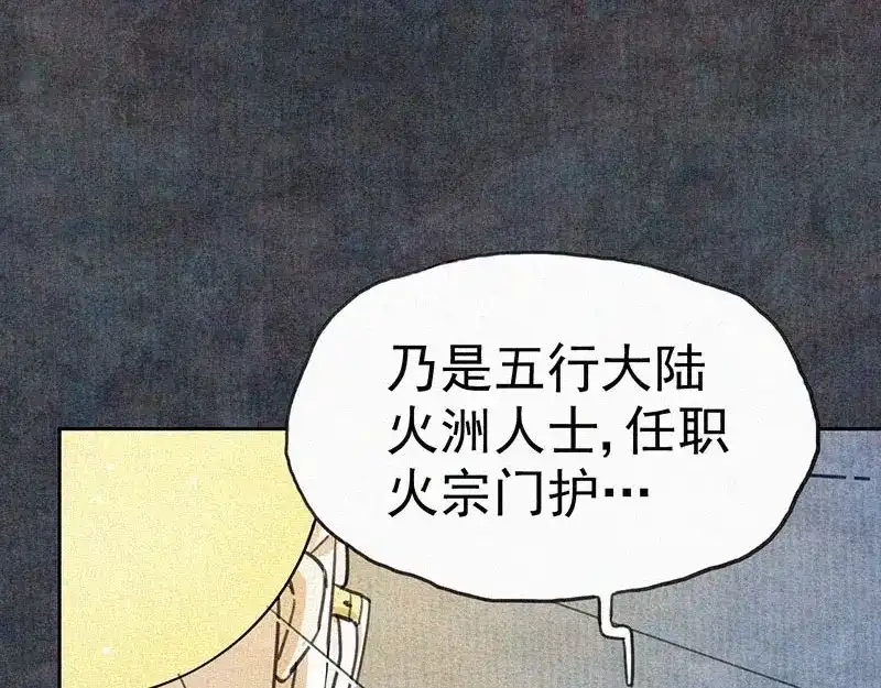 《本人直男求放过》第1话 重来一次！ 第75页