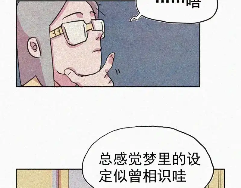《本人直男求放过》第1话 重来一次！ 第97页