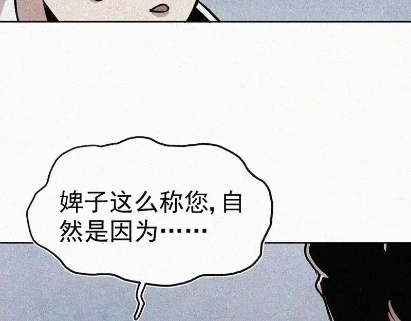 《本人直男求放过》第1话 重来一次！ 第128页