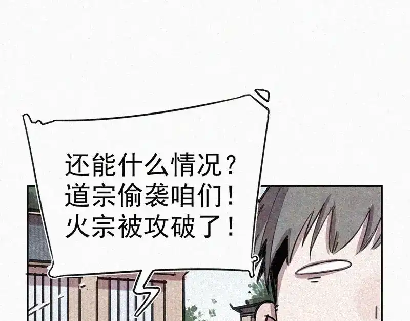 《本人直男求放过》第1话 重来一次！ 第43页