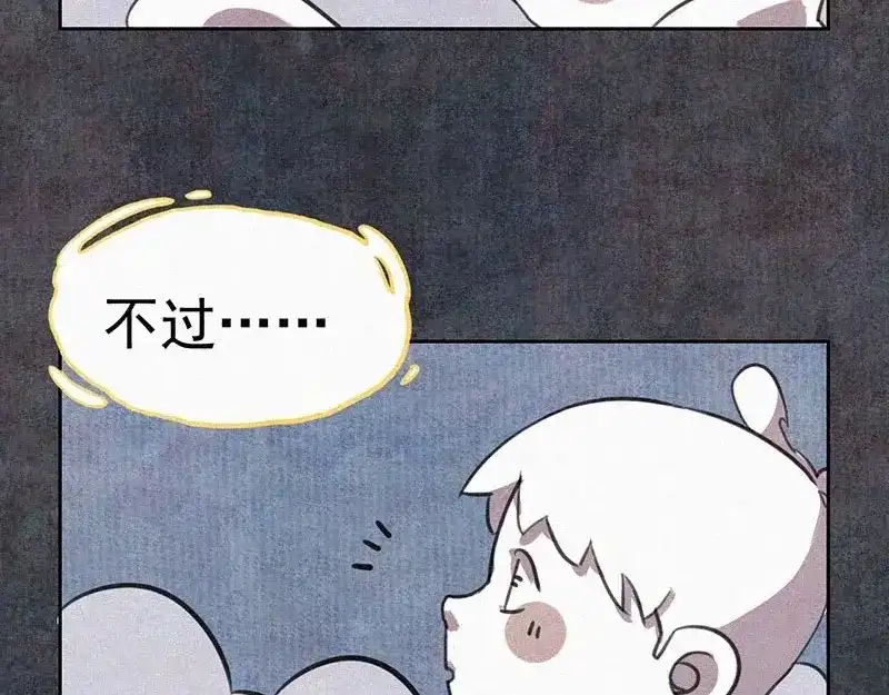 《本人直男求放过》第1话 重来一次！ 第84页