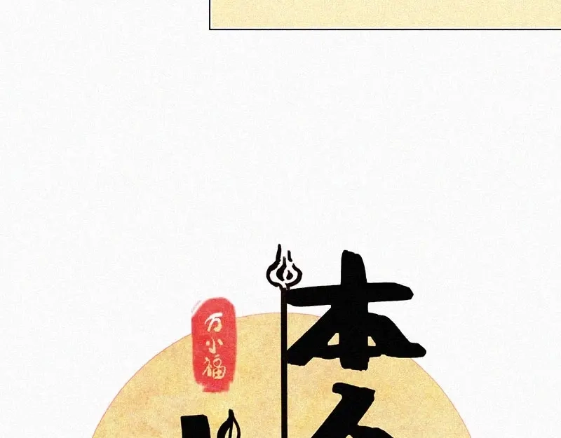 《本人直男求放过》第1话 重来一次！ 第22页