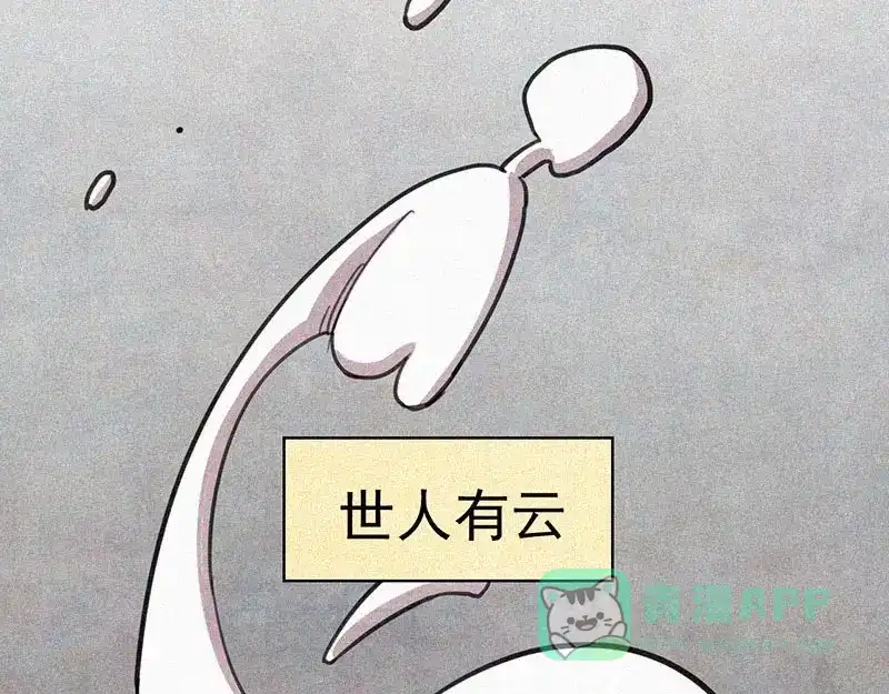 《本人直男求放过》第1话 重来一次！ 第61页