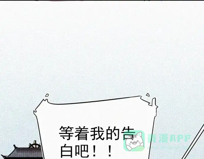 《本人直男求放过》第1话 重来一次！ 第31页