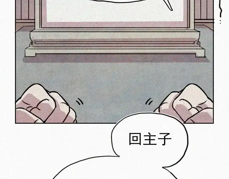 《本人直男求放过》第1话 重来一次！ 第123页