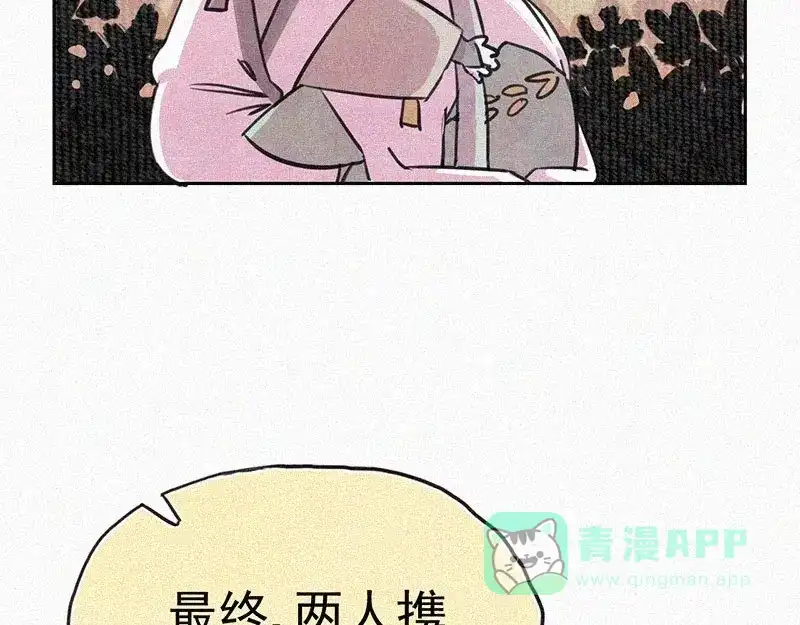 《本人直男求放过》第1话 重来一次！ 第111页