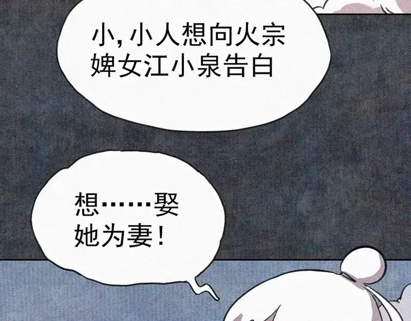 《本人直男求放过》第1话 重来一次！ 第79页