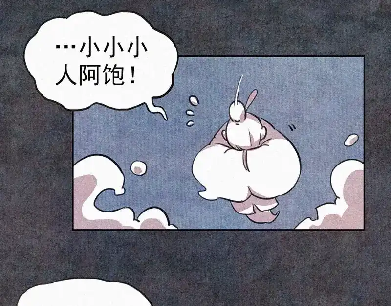 《本人直男求放过》第1话 重来一次！ 第72页