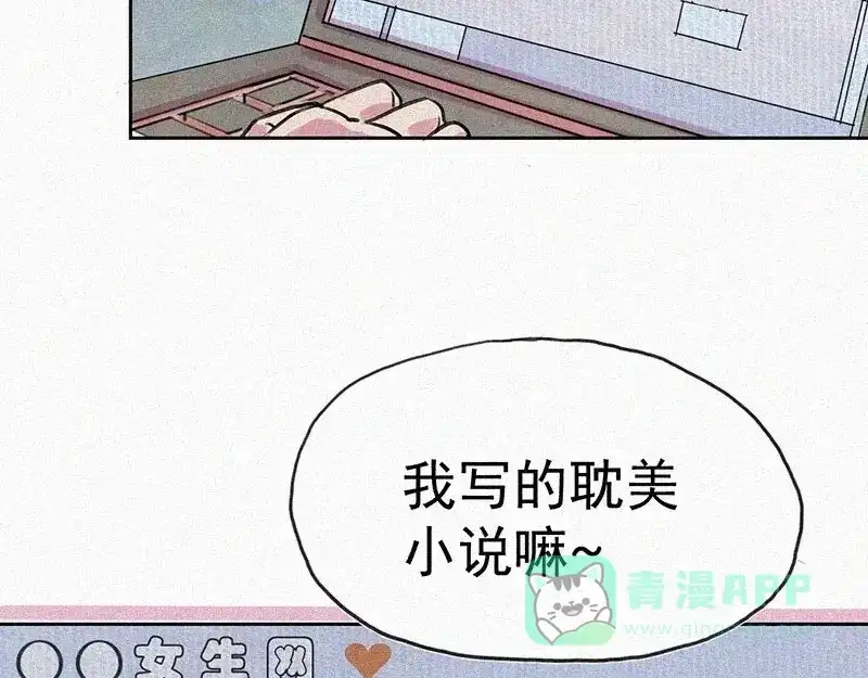 《本人直男求放过》第1话 重来一次！ 第101页