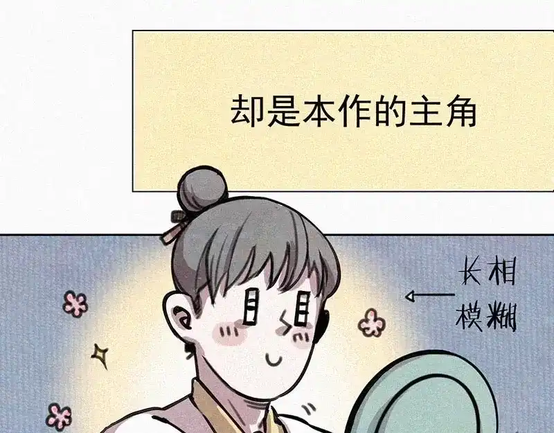 《本人直男求放过》第1话 重来一次！ 第18页