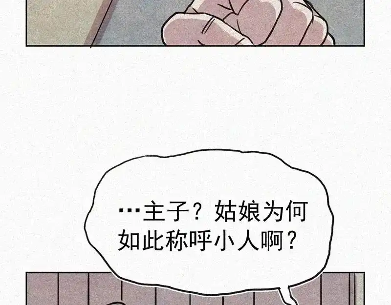 《本人直男求放过》第1话 重来一次！ 第125页