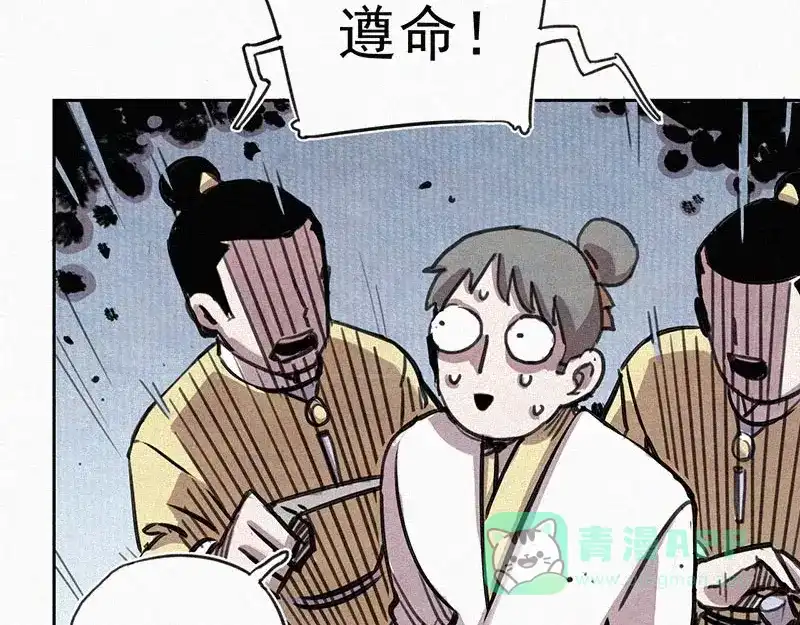 《本人直男求放过》第1话 重来一次！ 第51页