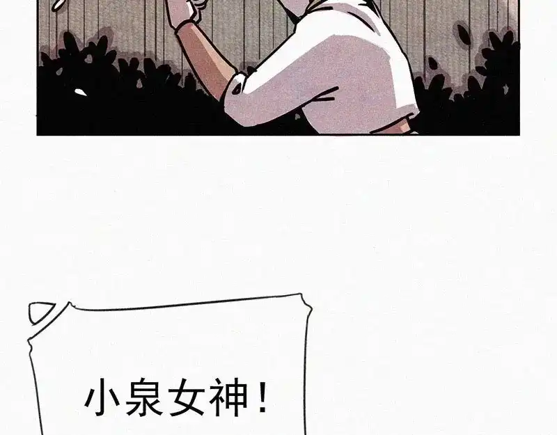 《本人直男求放过》第1话 重来一次！ 第29页