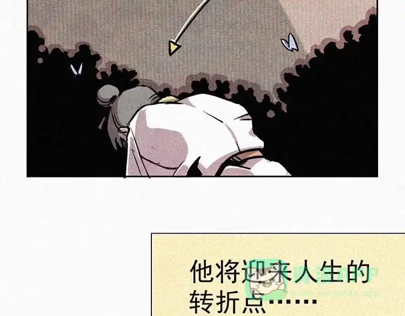 《本人直男求放过》第1话 重来一次！ 第21页