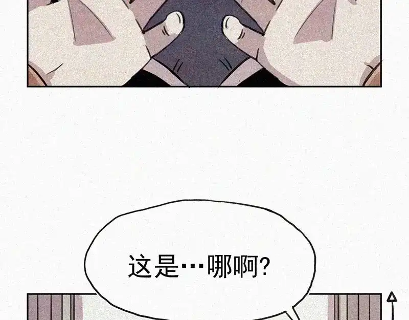 《本人直男求放过》第1话 重来一次！ 第122页