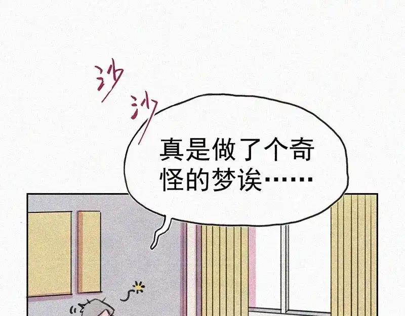 《本人直男求放过》第1话 重来一次！ 第95页