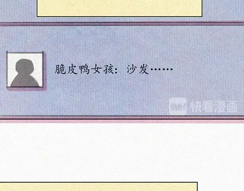 《本人直男求放过》第1话 重来一次！ 第104页
