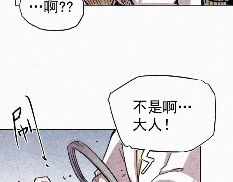 《本人直男求放过》第1话 重来一次！ 第52页
