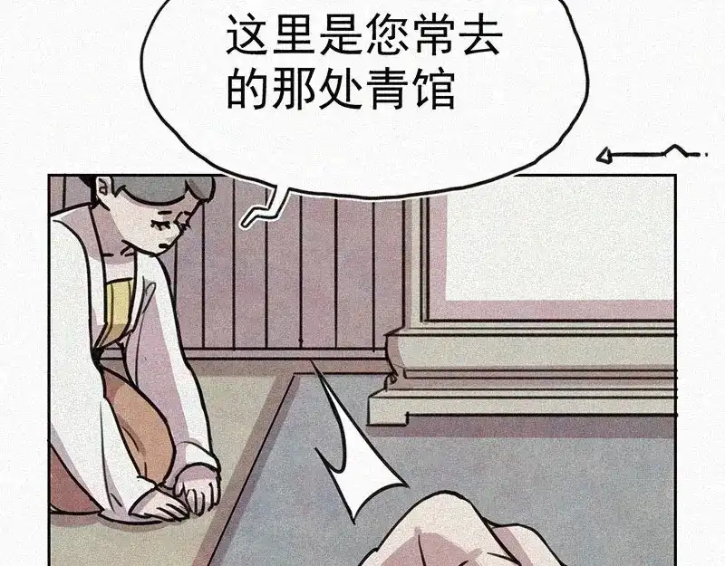 《本人直男求放过》第1话 重来一次！ 第124页