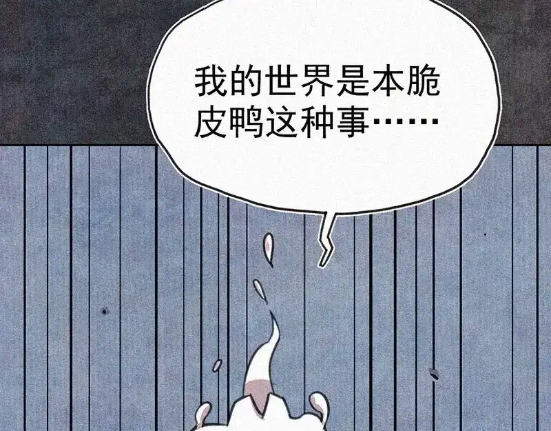 《本人直男求放过》第1话 重来一次！ 第115页