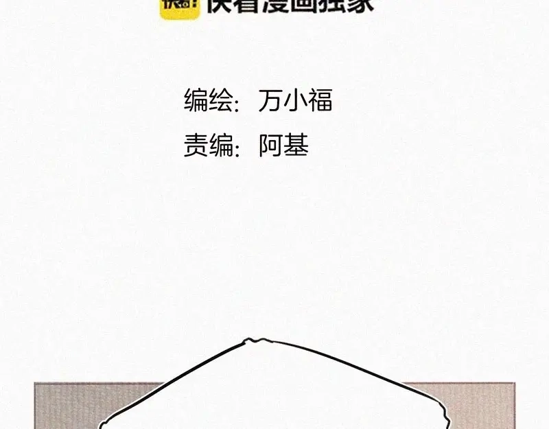 《本人直男求放过》第1话 重来一次！ 第24页