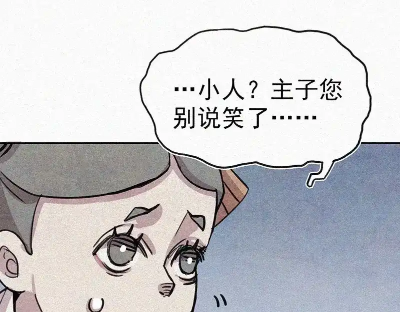 《本人直男求放过》第1话 重来一次！ 第127页