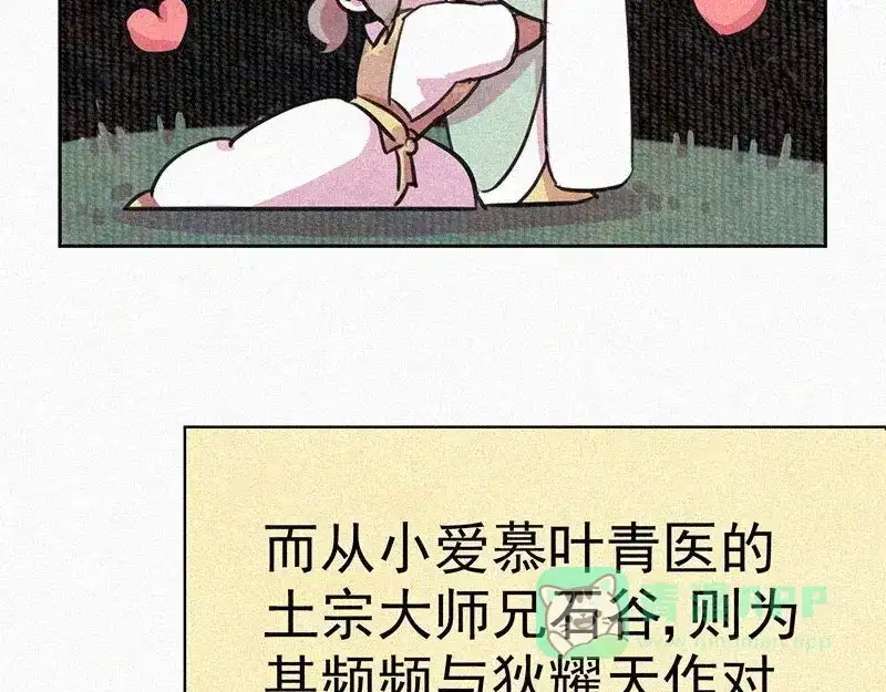 《本人直男求放过》第1话 重来一次！ 第106页