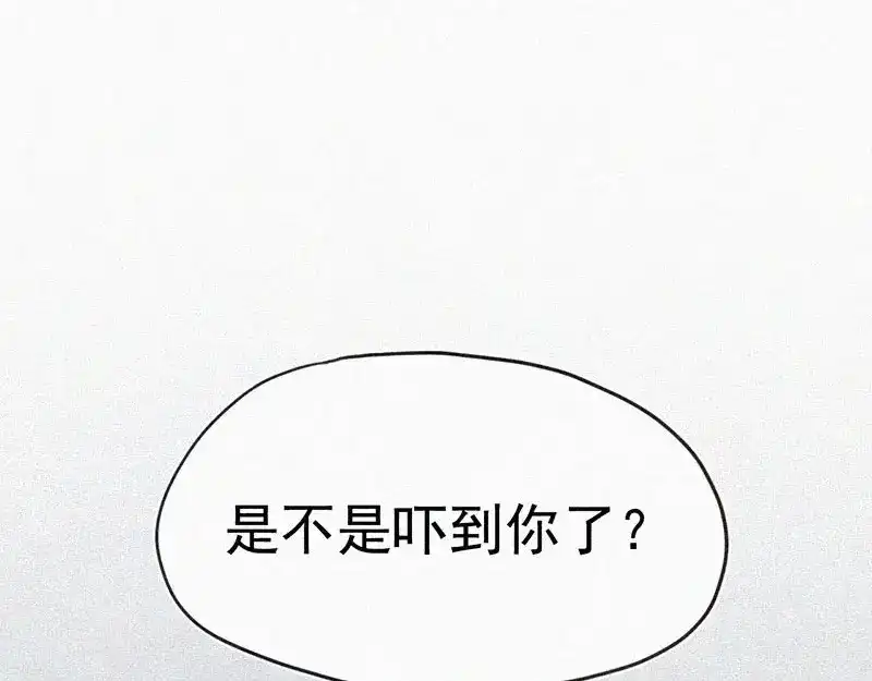 《本人直男求放过》第2话 狄阿饱 第23页