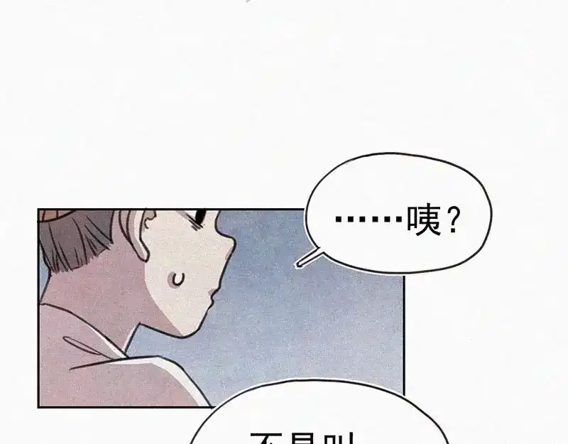 《本人直男求放过》第2话 狄阿饱 第3页