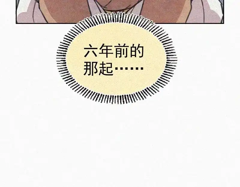 《本人直男求放过》第2话 狄阿饱 第70页