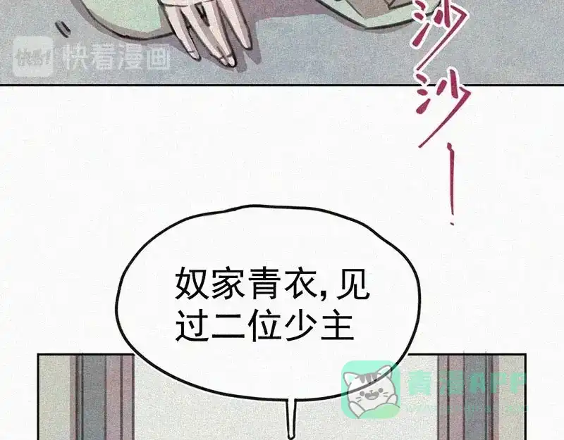 《本人直男求放过》第2话 狄阿饱 第56页