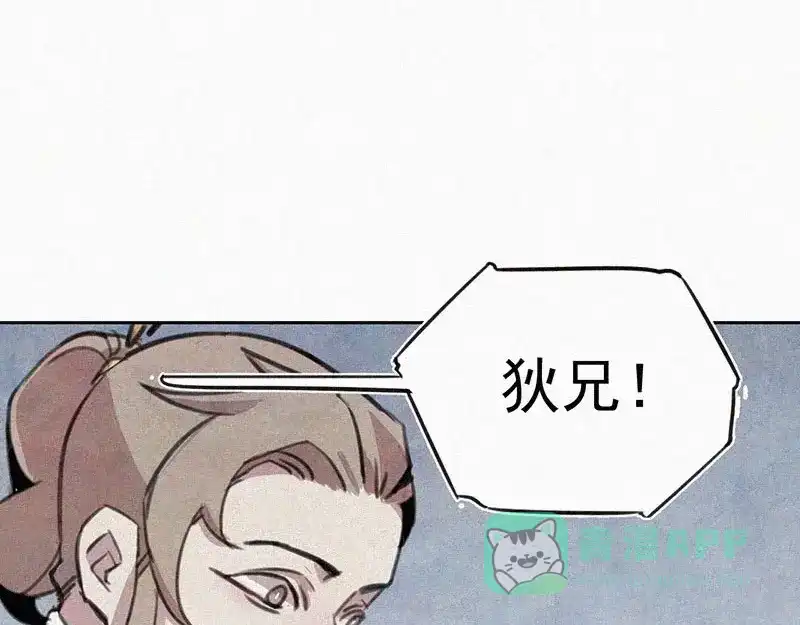 《本人直男求放过》第2话 狄阿饱 第31页