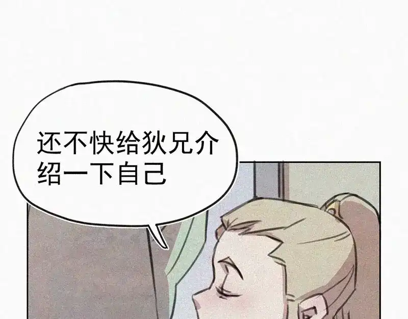 《本人直男求放过》第2话 狄阿饱 第54页