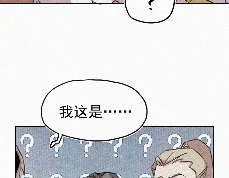 《本人直男求放过》第2话 狄阿饱 第65页