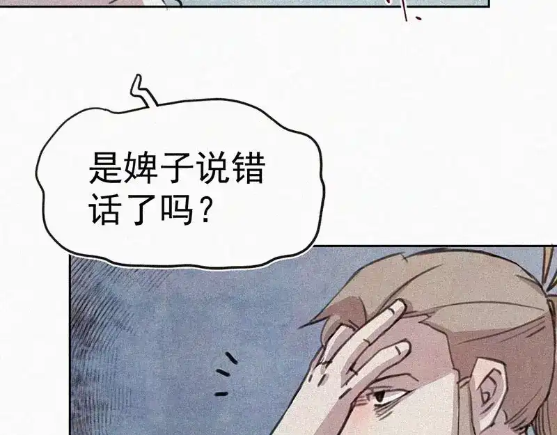 《本人直男求放过》第2话 狄阿饱 第19页