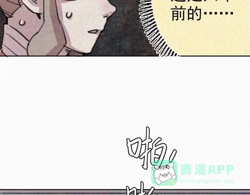 《本人直男求放过》第2话 狄阿饱 第51页