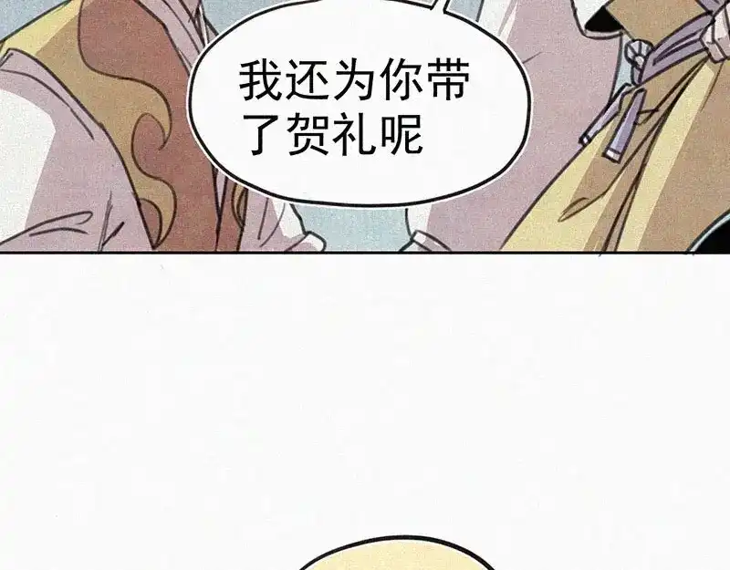 《本人直男求放过》第2话 狄阿饱 第48页