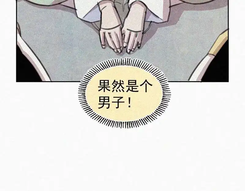 《本人直男求放过》第2话 狄阿饱 第58页