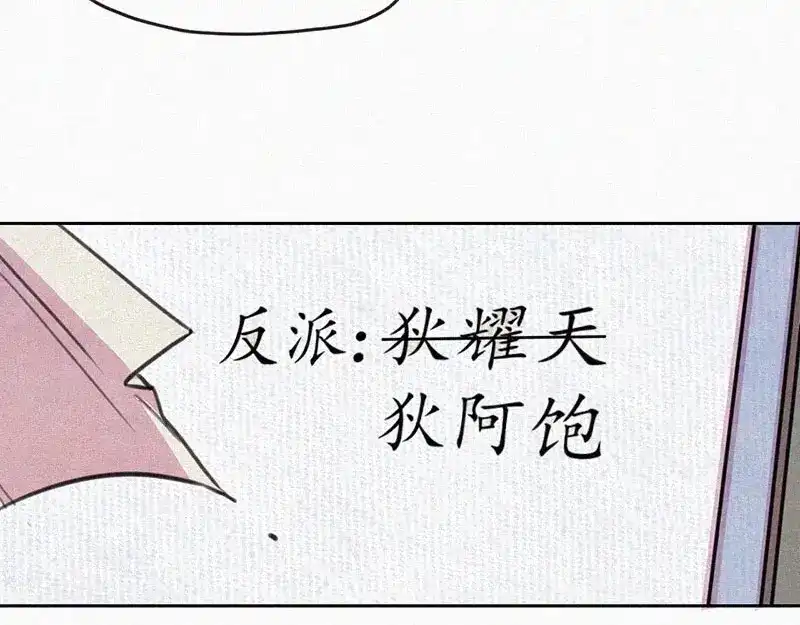 《本人直男求放过》第2话 狄阿饱 第10页