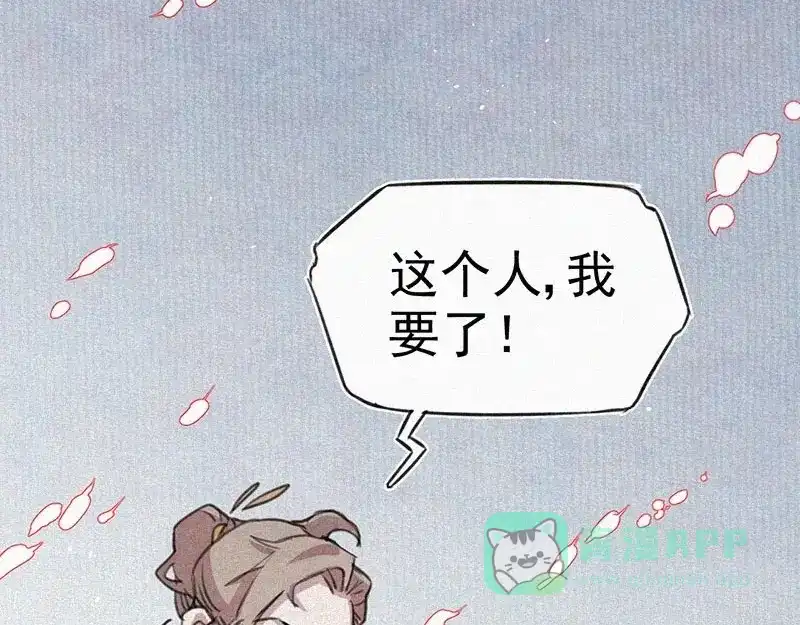 《本人直男求放过》第3话 金楼事件 第26页