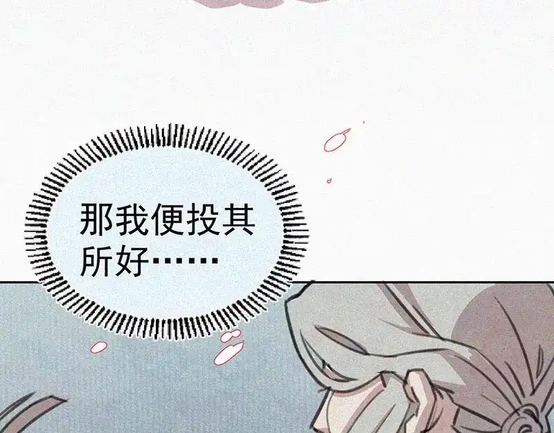 《本人直男求放过》第3话 金楼事件 第45页