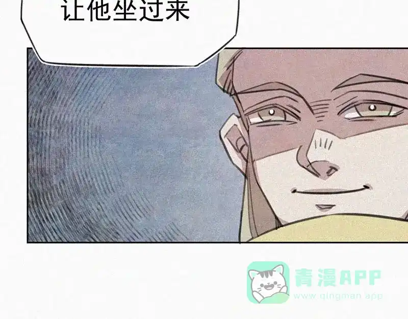 《本人直男求放过》第3话 金楼事件 第16页