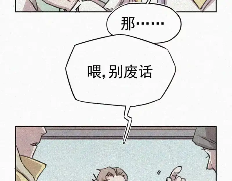 《本人直男求放过》第3话 金楼事件 第14页