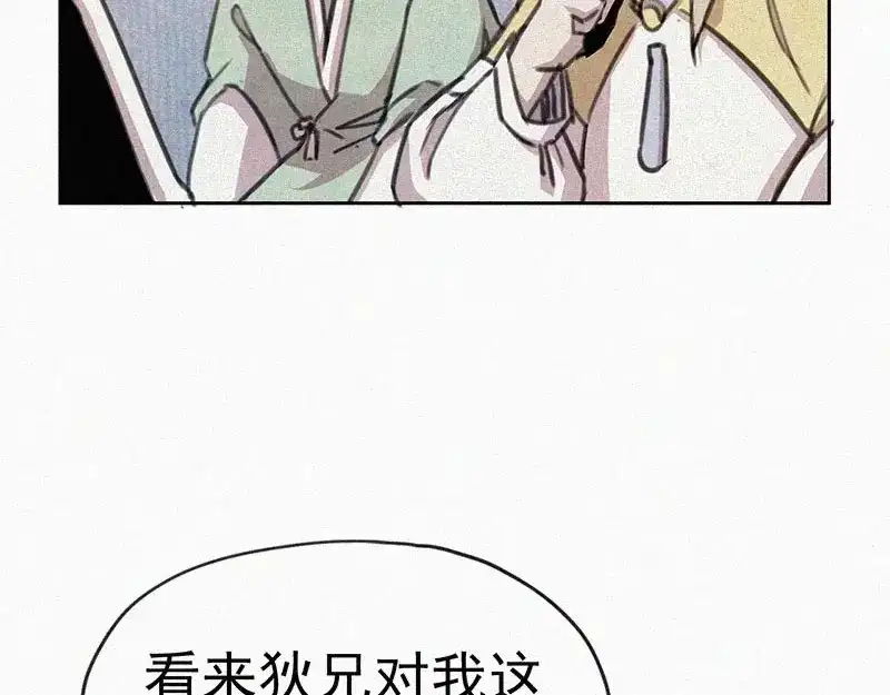 《本人直男求放过》第3话 金楼事件 第12页